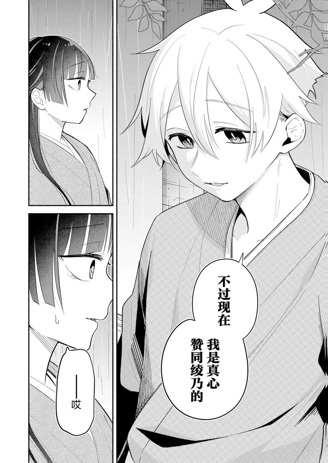 第20话27