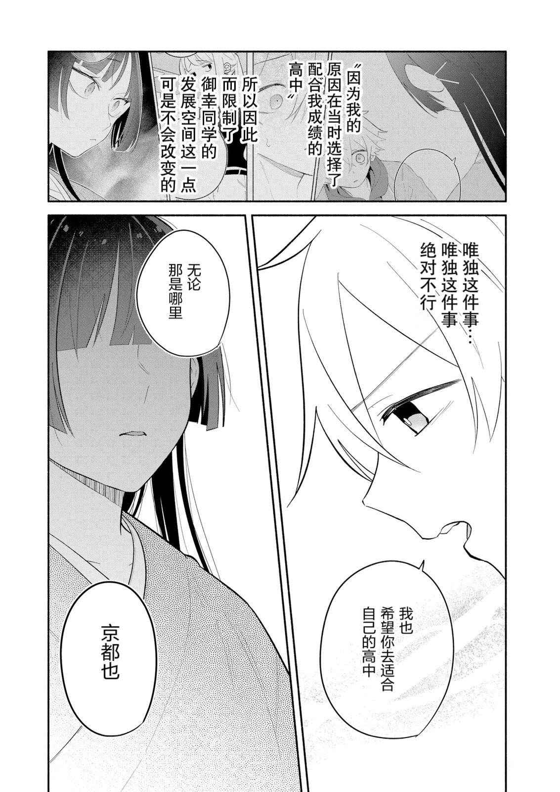 第20话28