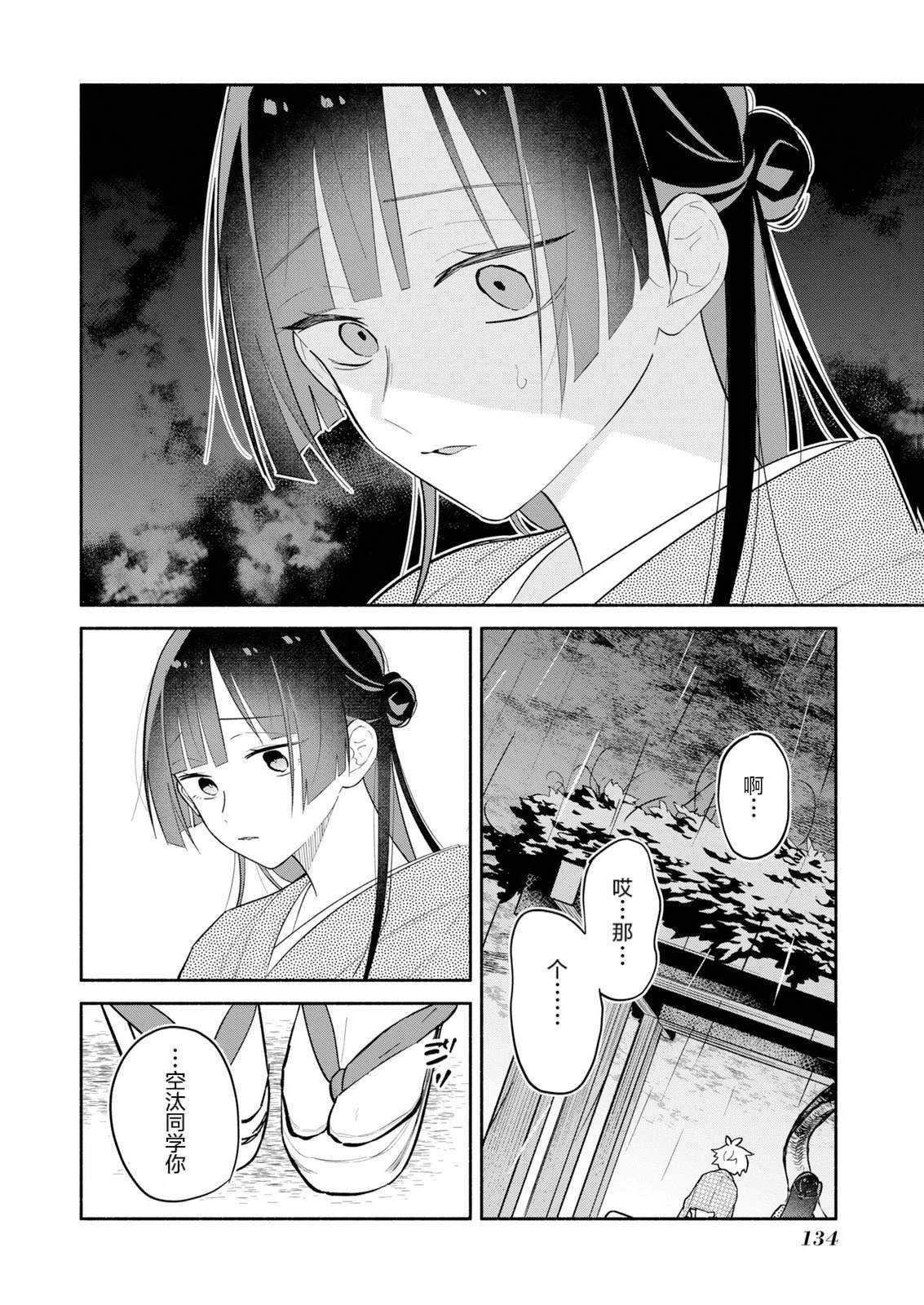 第20话29