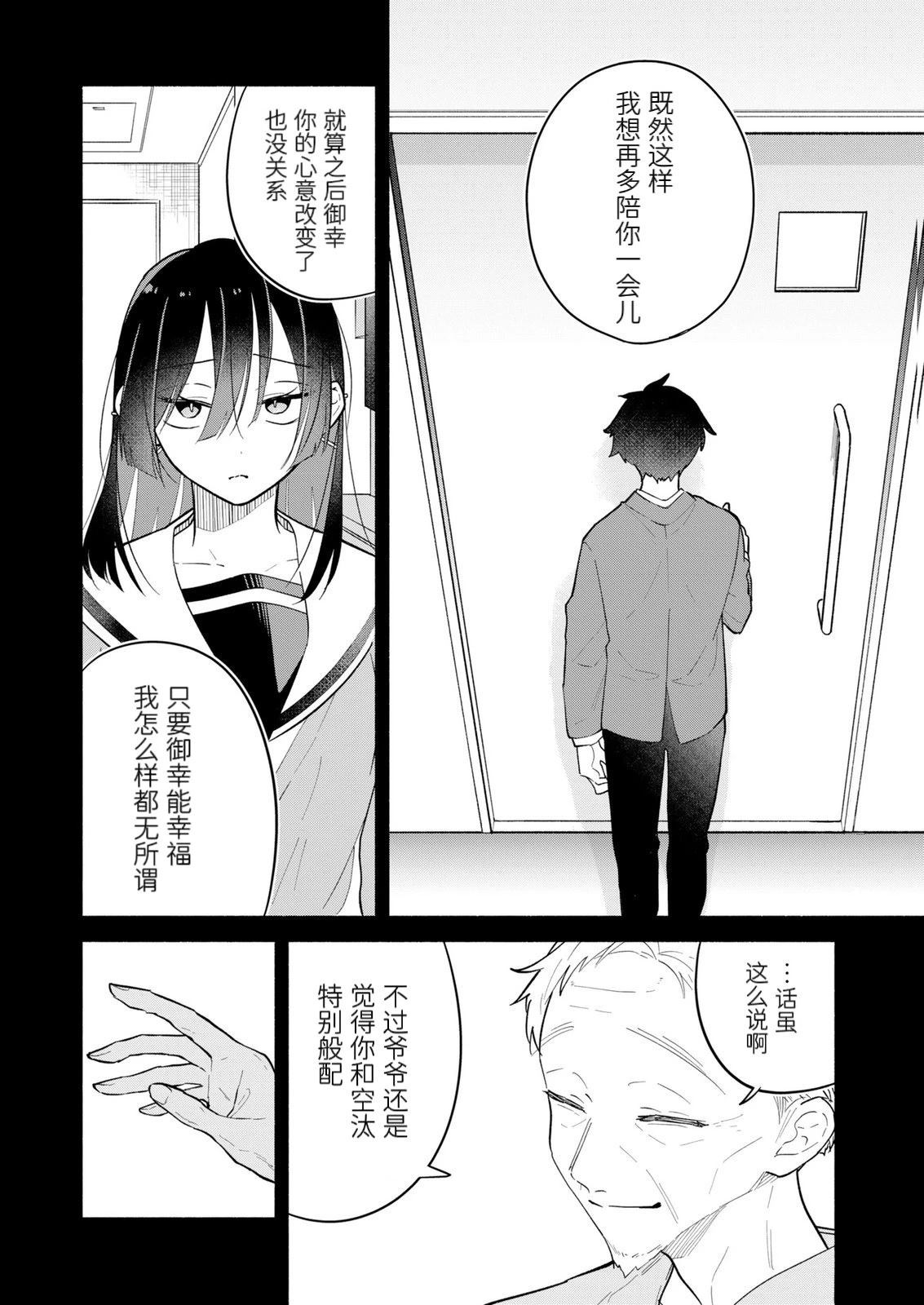 第20话3