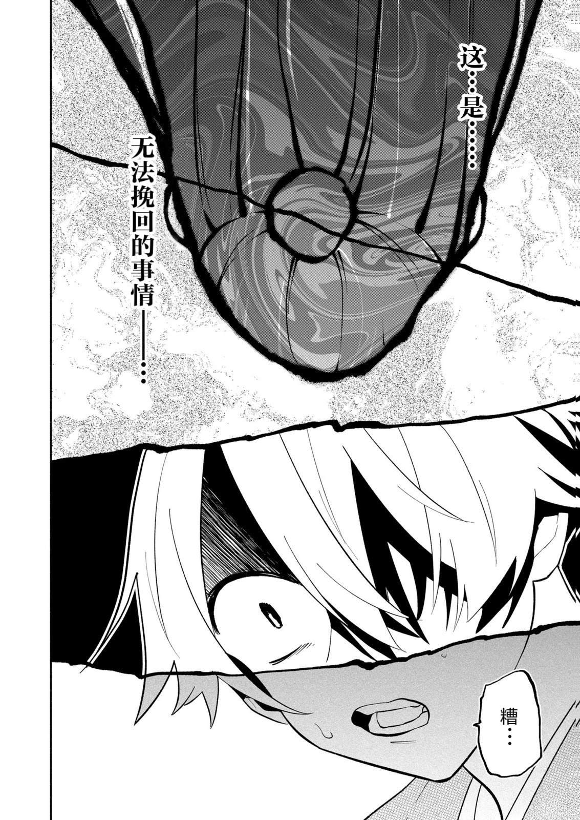 第20话33