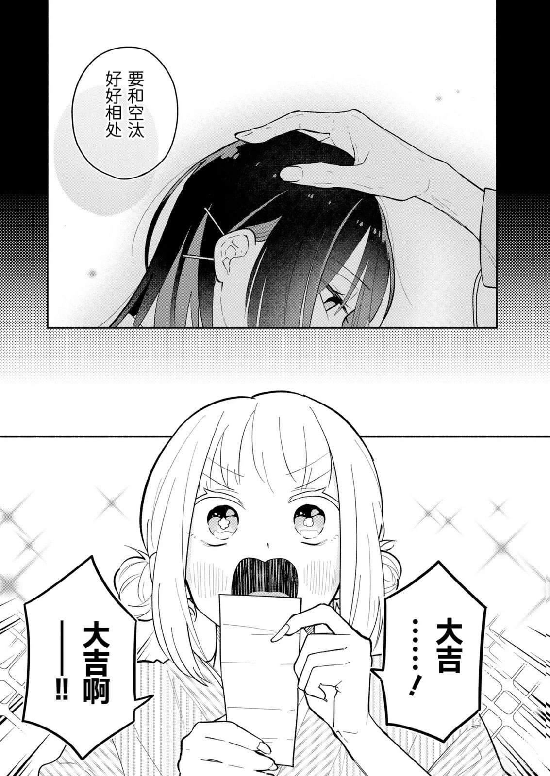 第20话4
