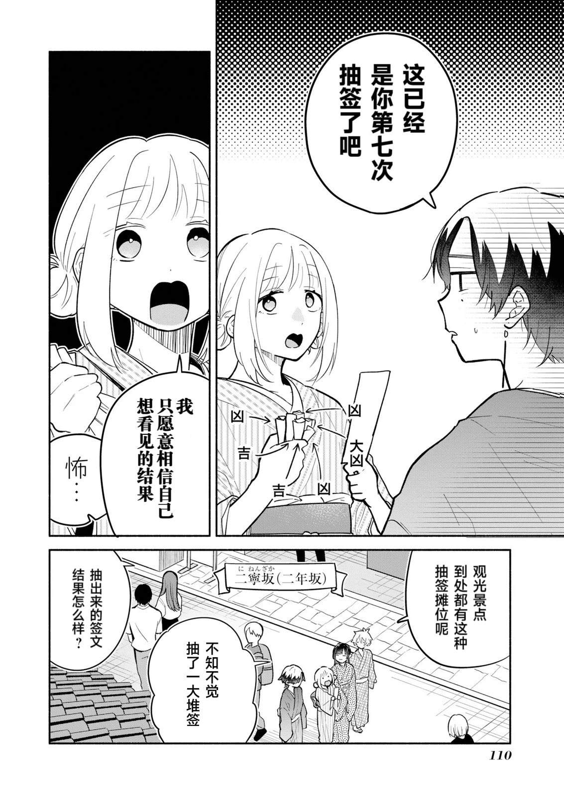 第20话5