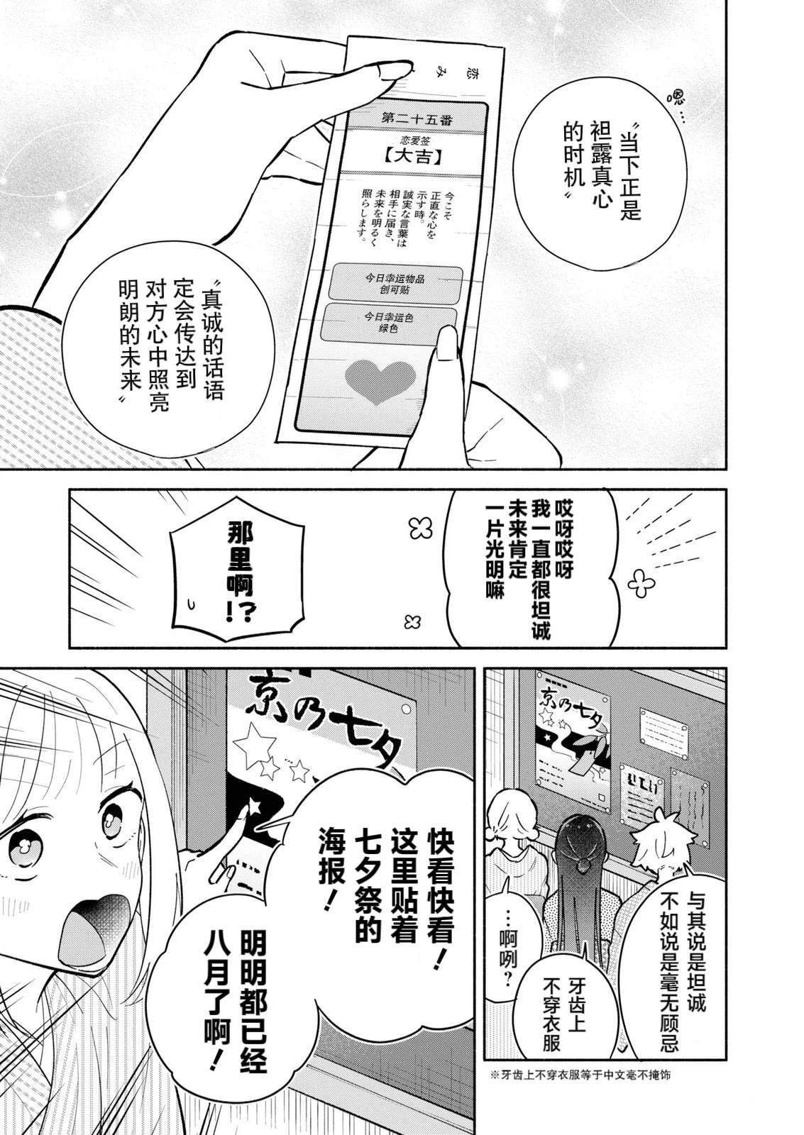 第20话6