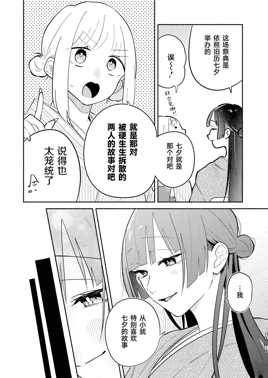 第20话7