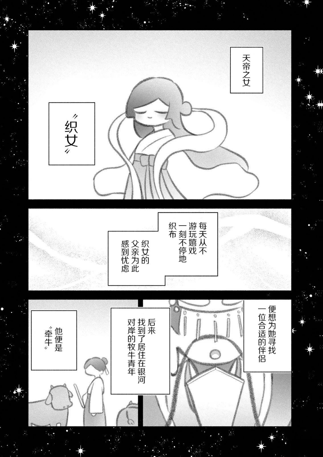 第20话8