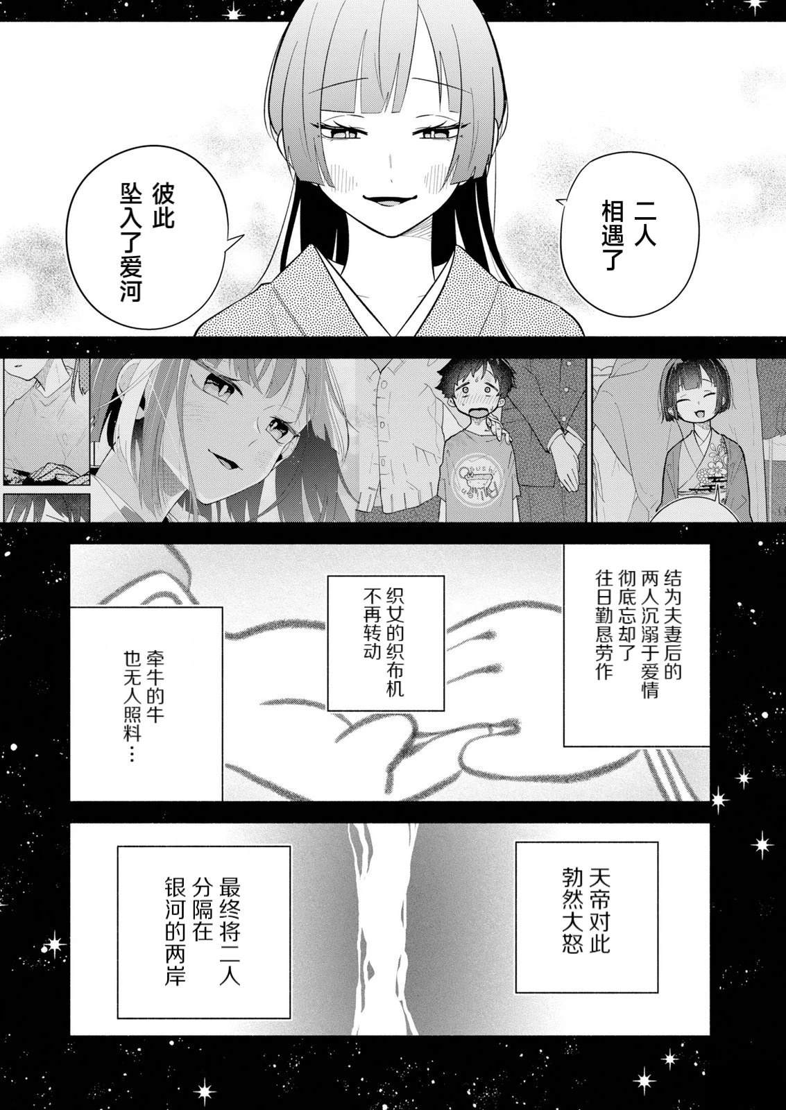第20话9