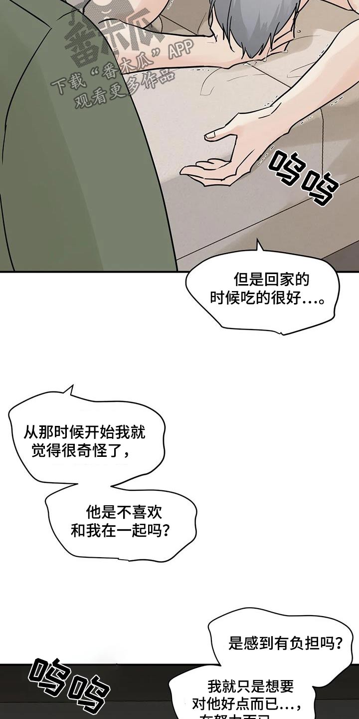 第119话9