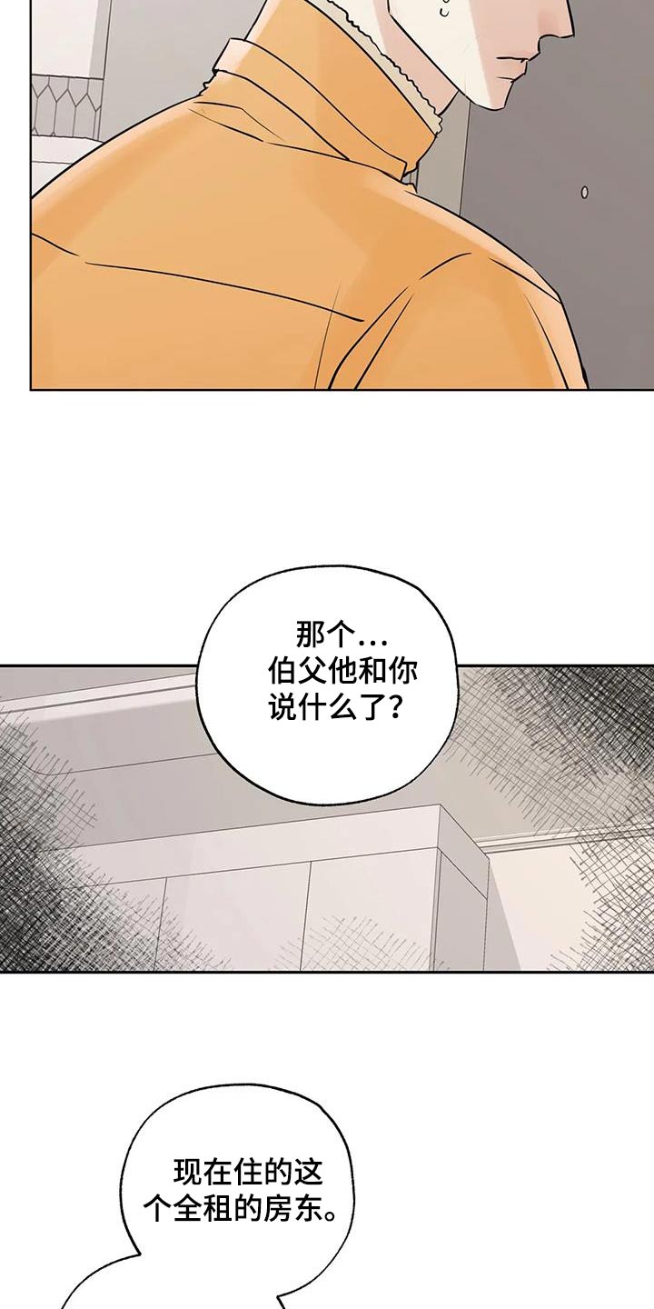 第113话16