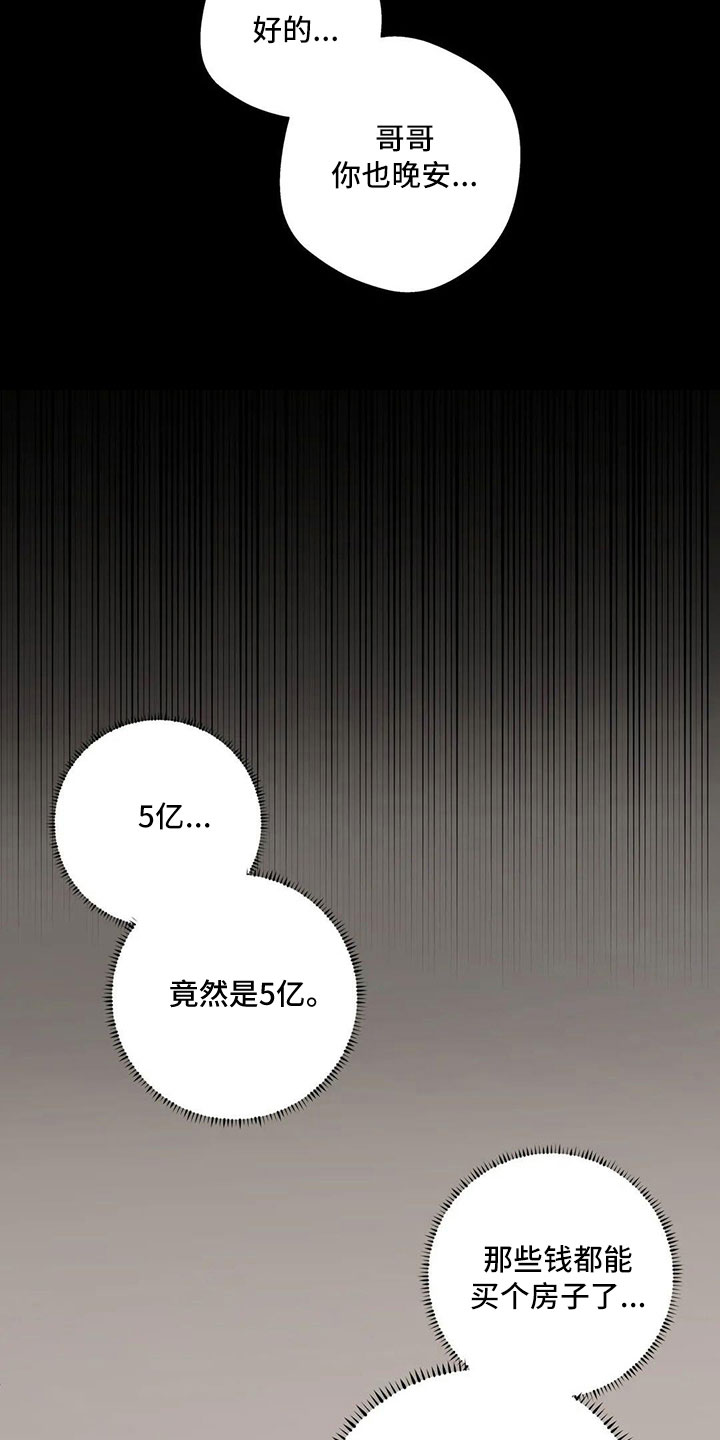 第56话6