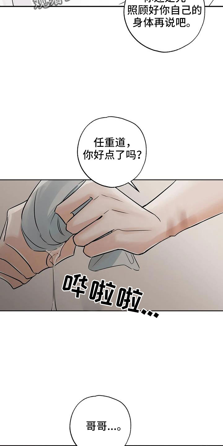 第75话5