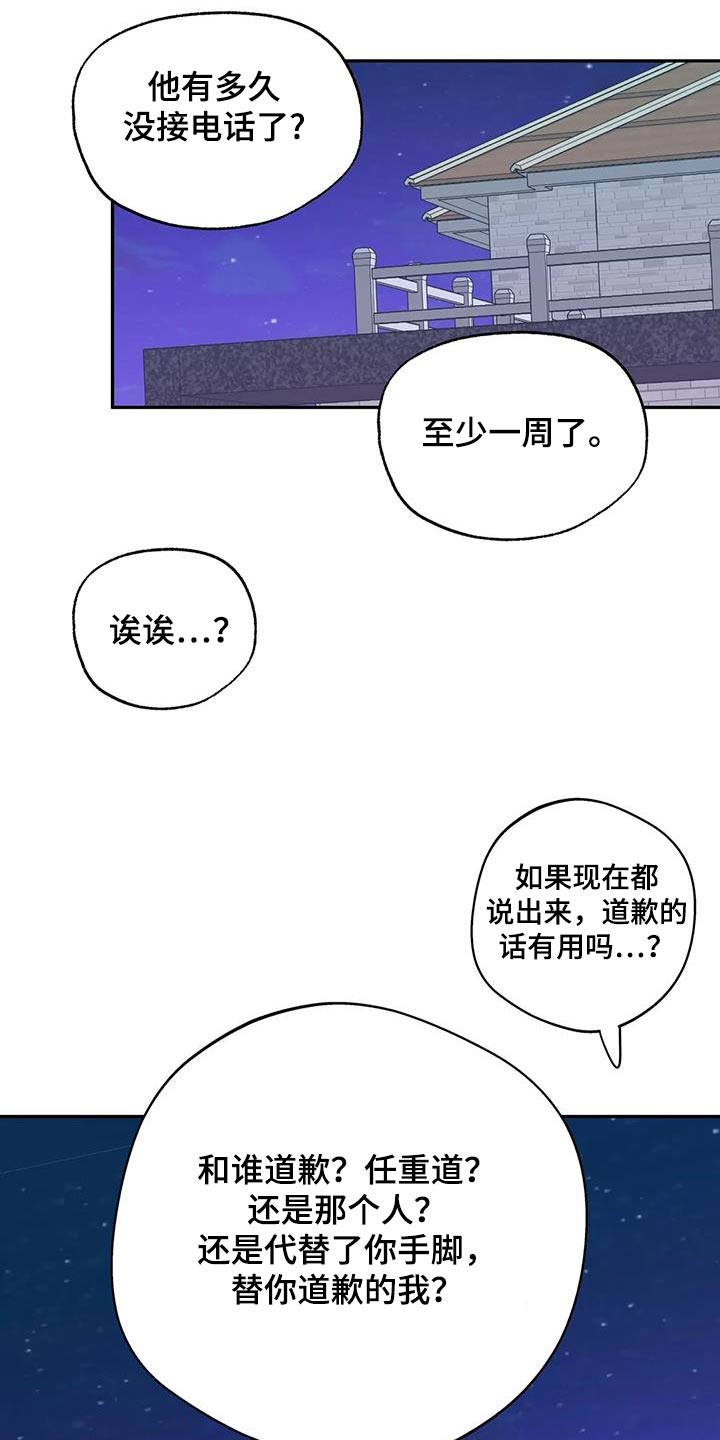 第117话5