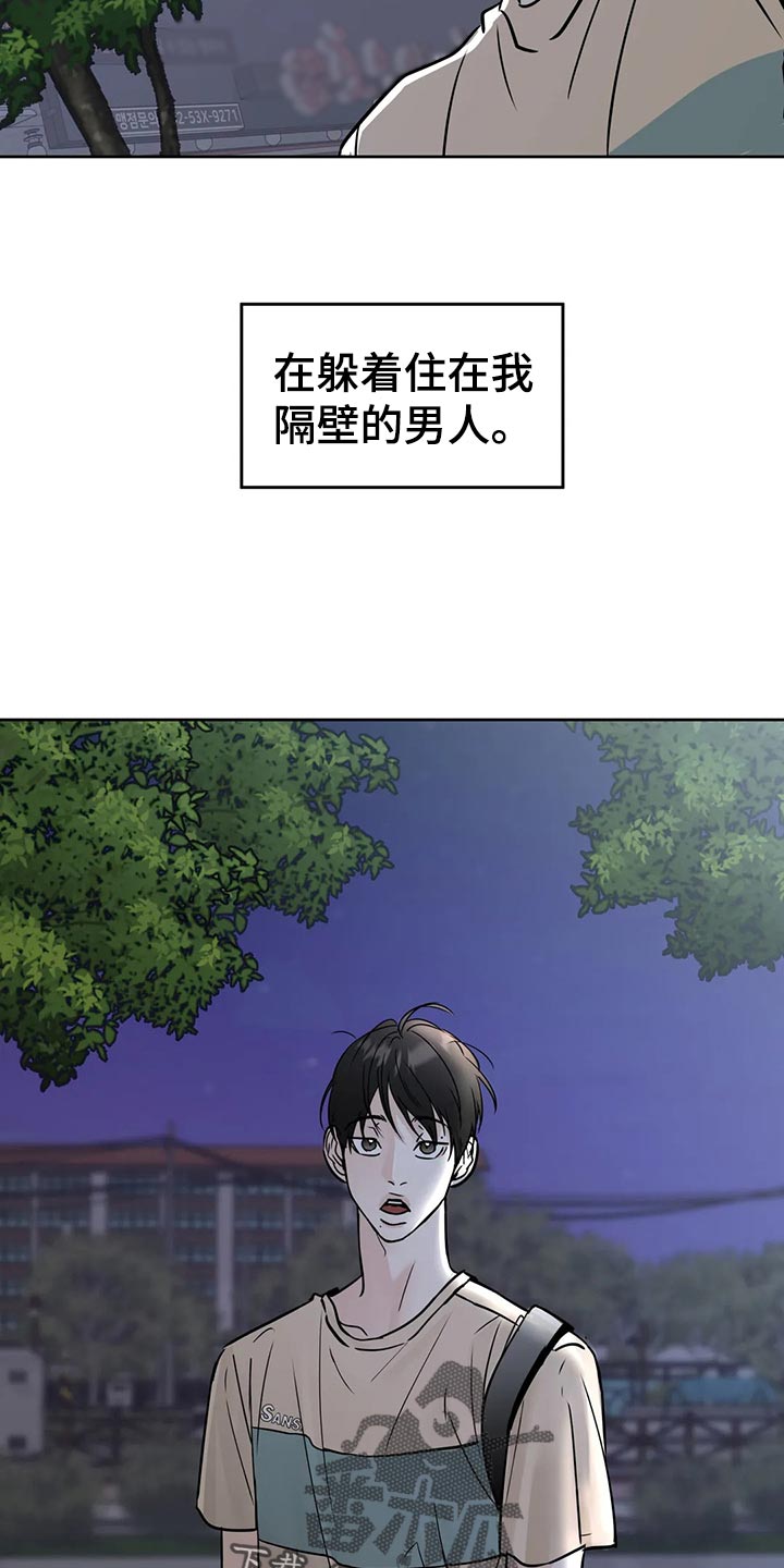 第21话3