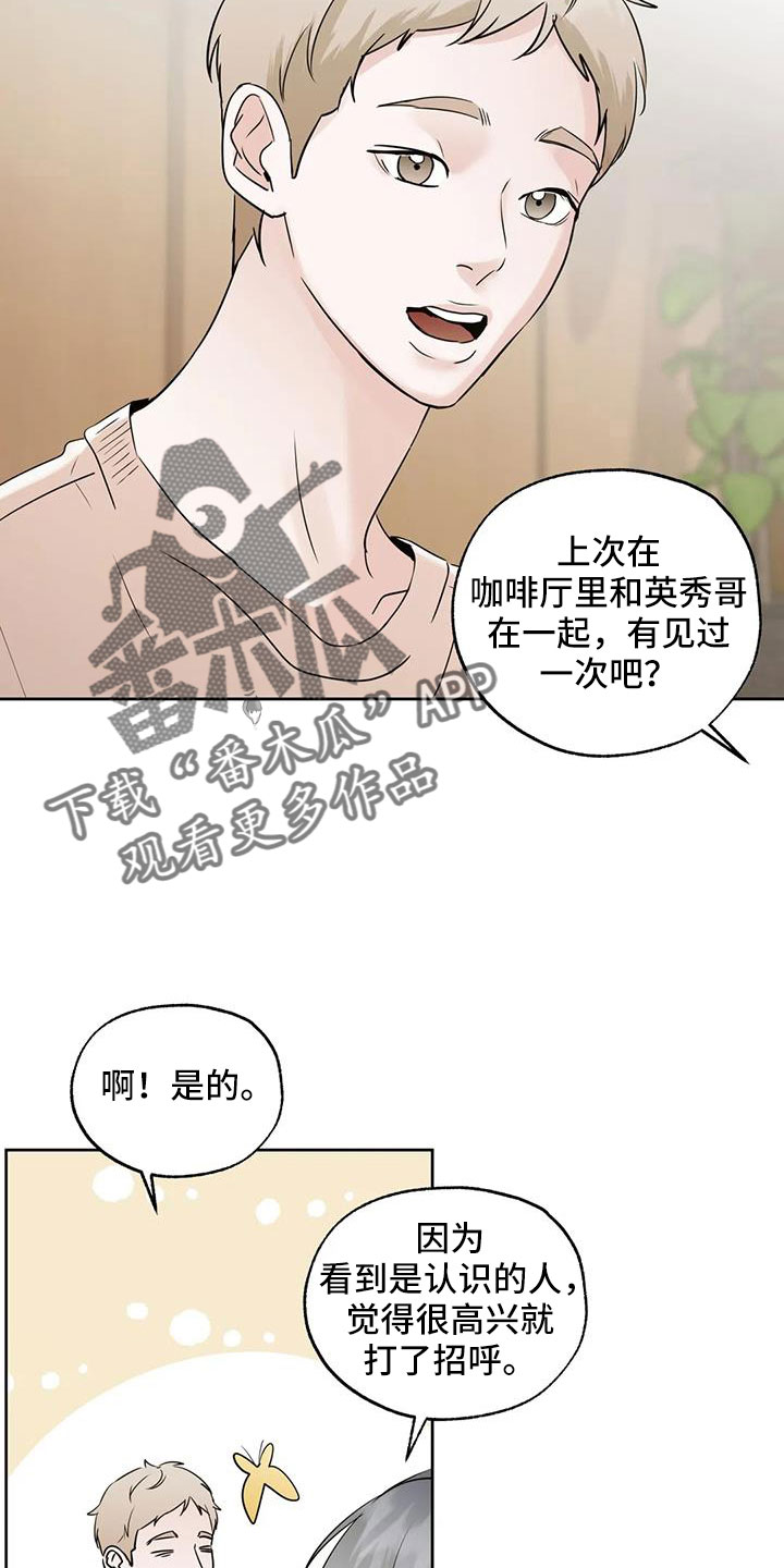 第71话2