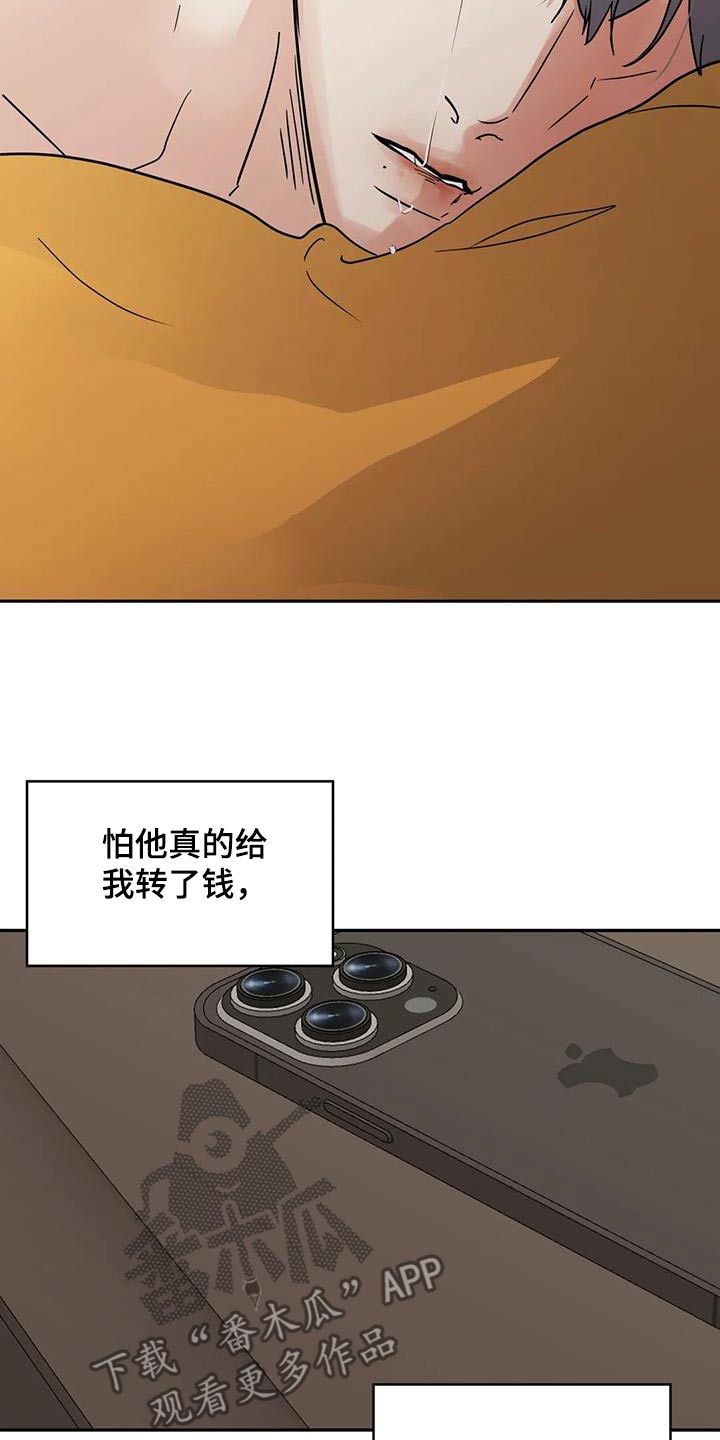 第116话6