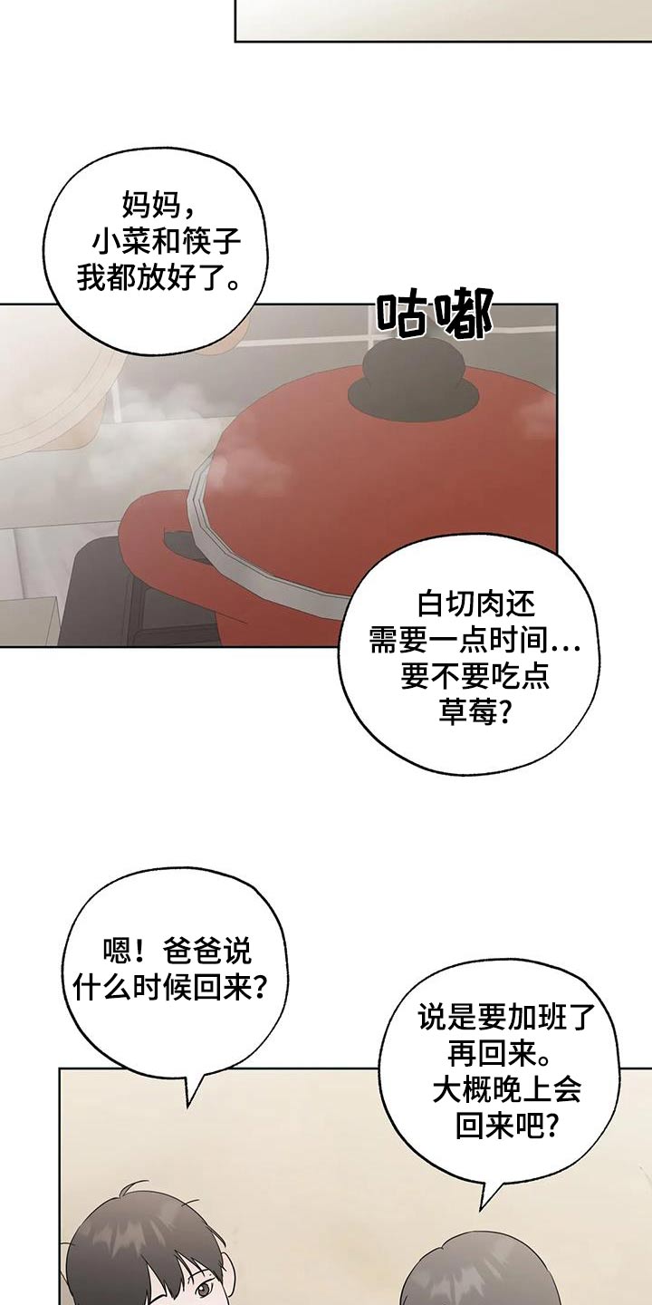 第110话7