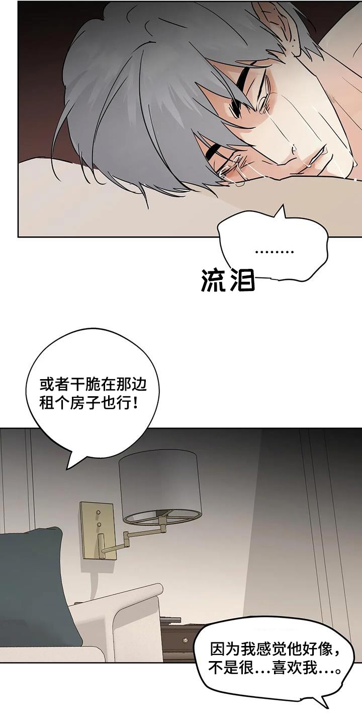 第119话16