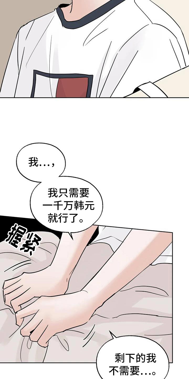 第105话15