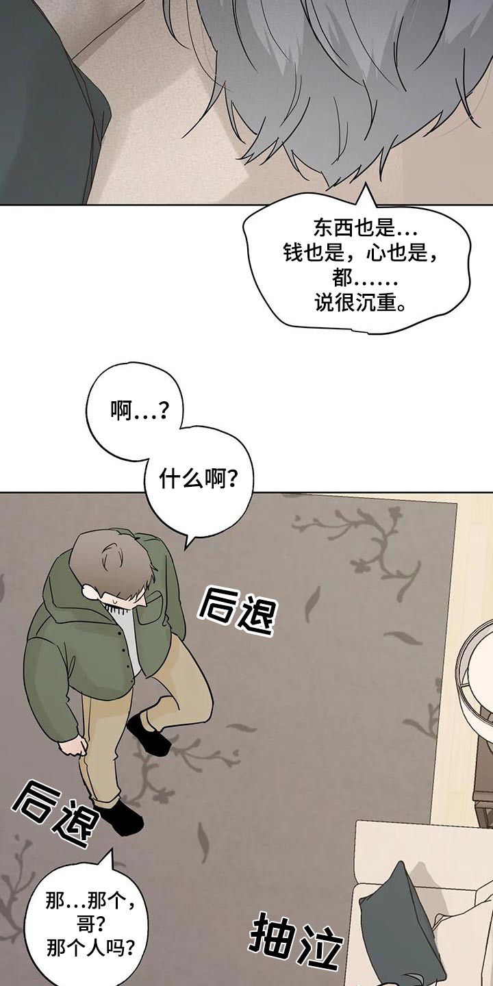 第119话4