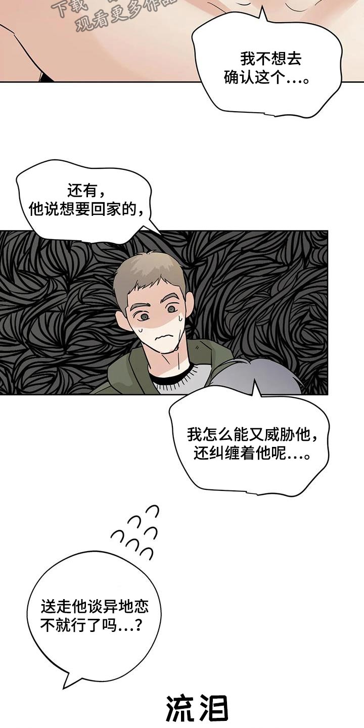 第119话15