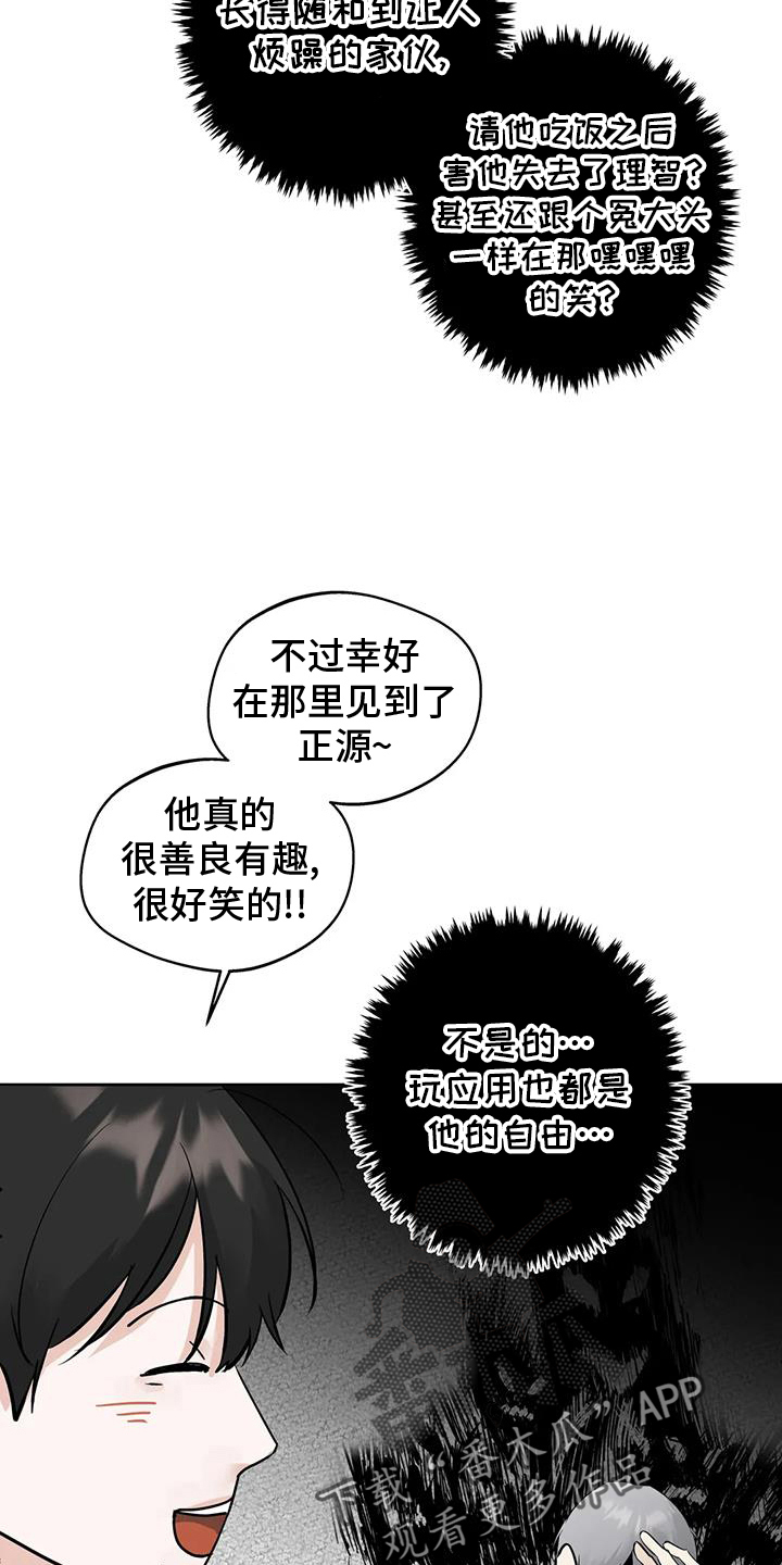 第91话13