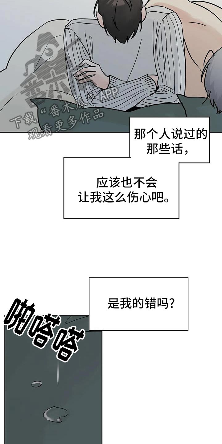 第104话7