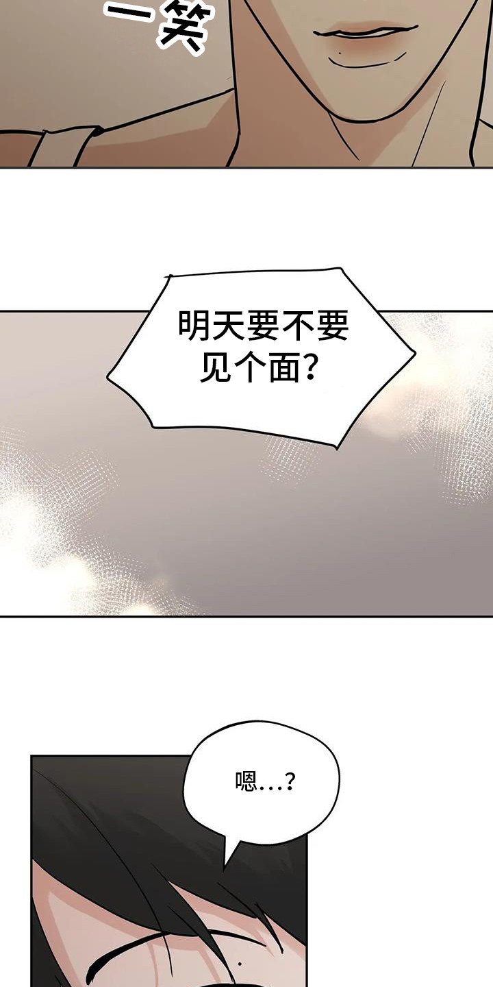 第138话11