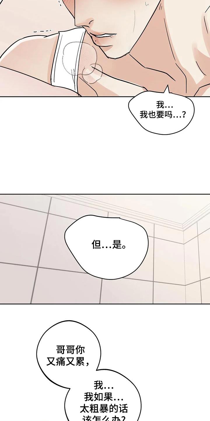 第125话16