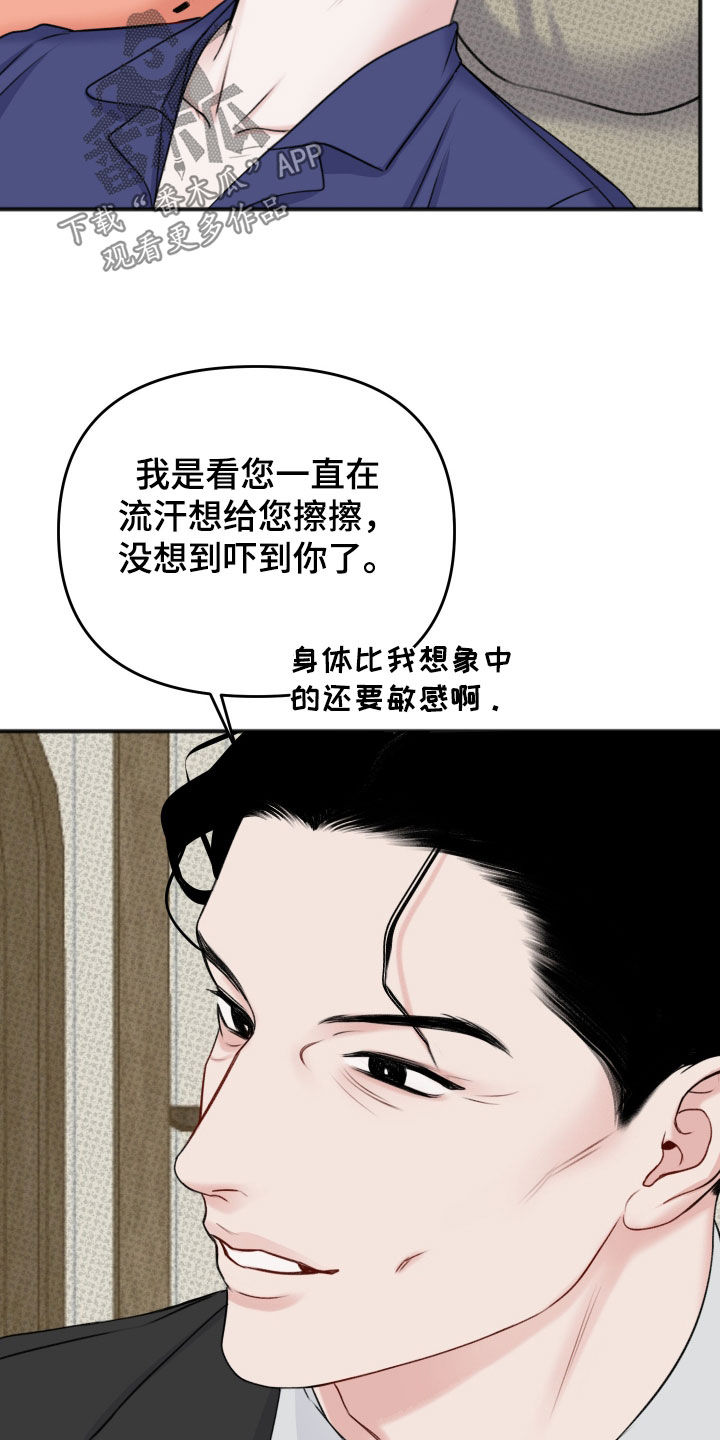 第11话10