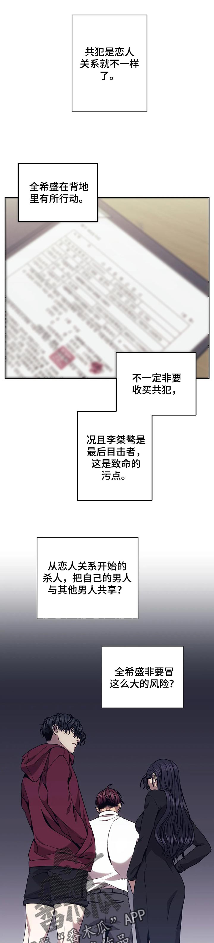 第54话4