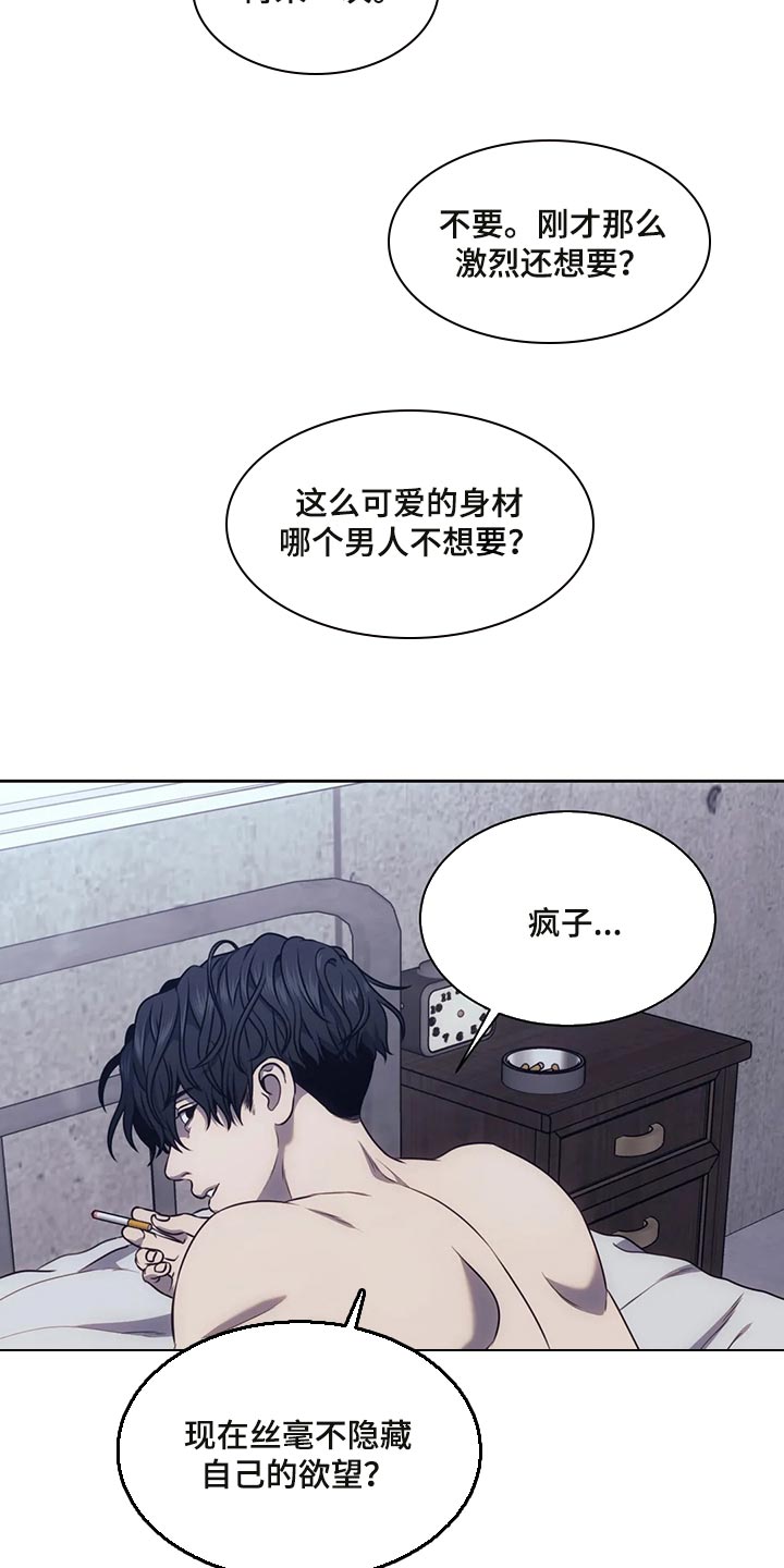 第85话7