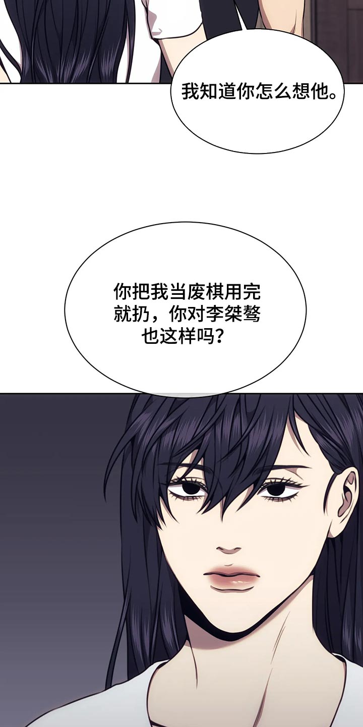 第89话13