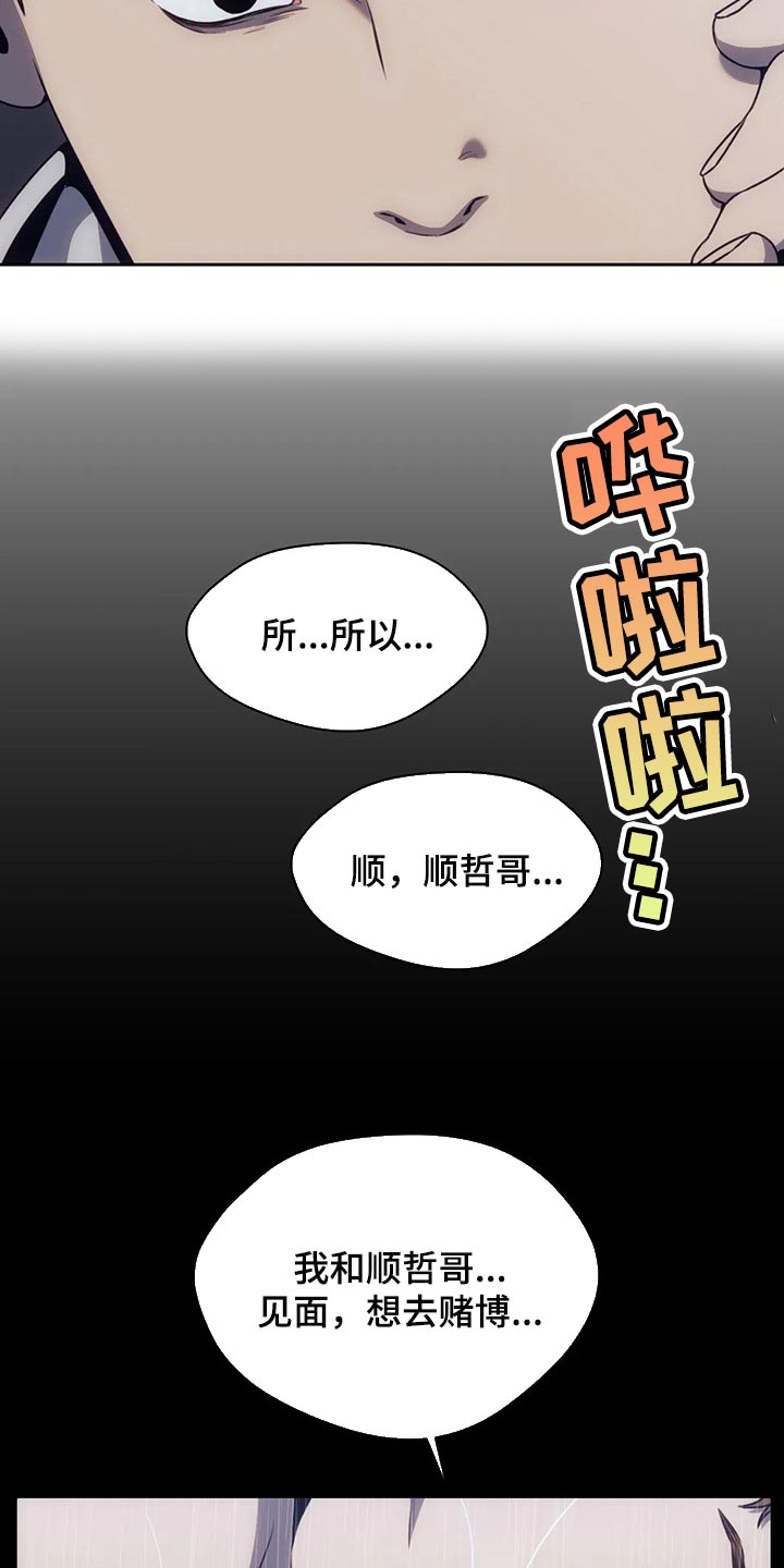 第79话8