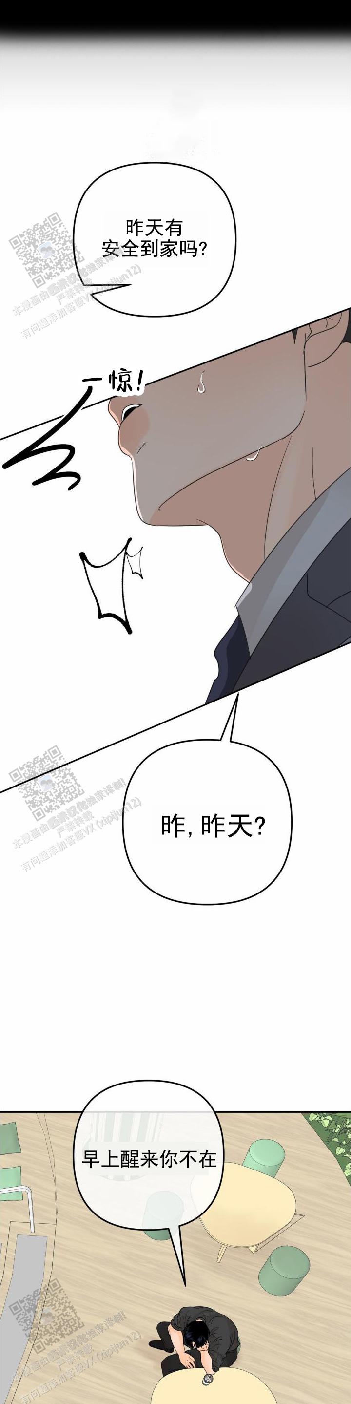 第13话2