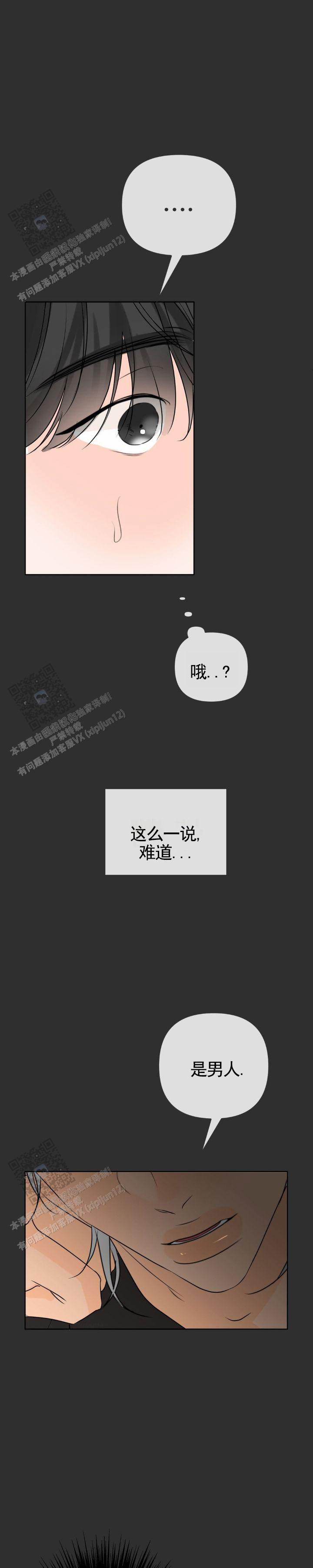 第51话6