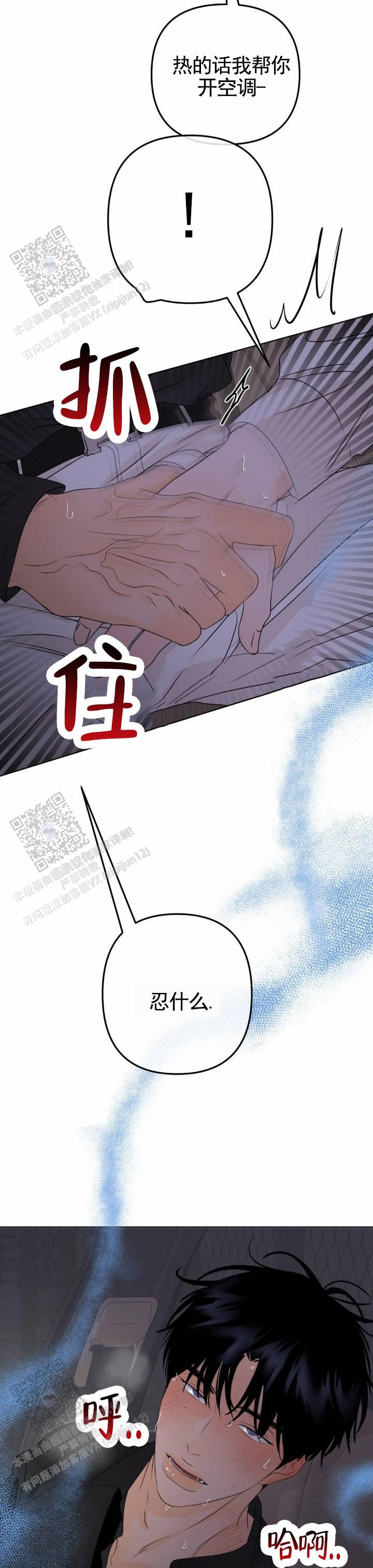 第34话10