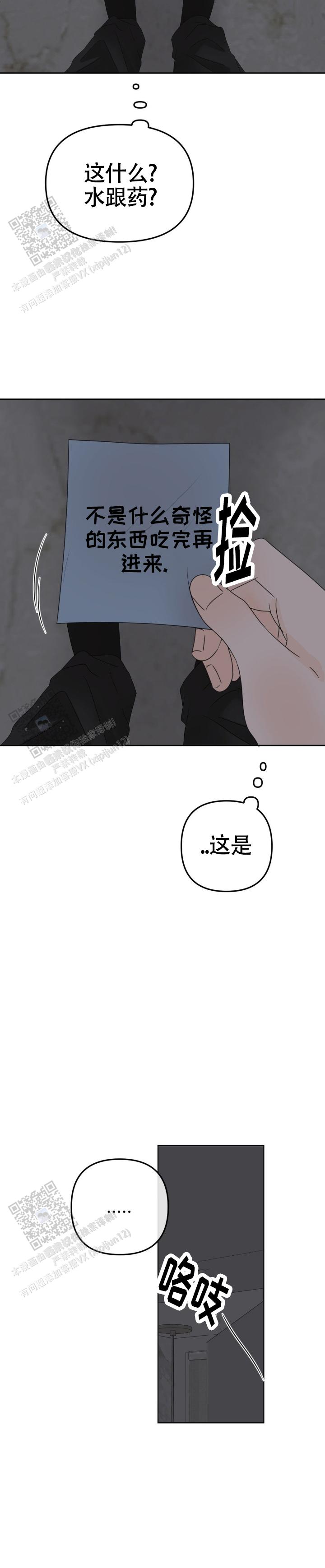 第36话8