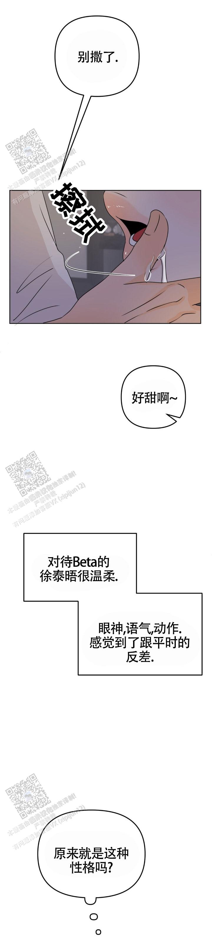 第43话4