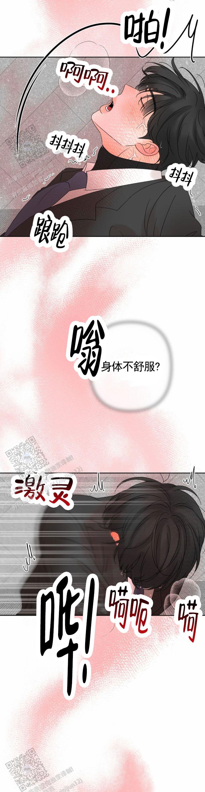 第22话7