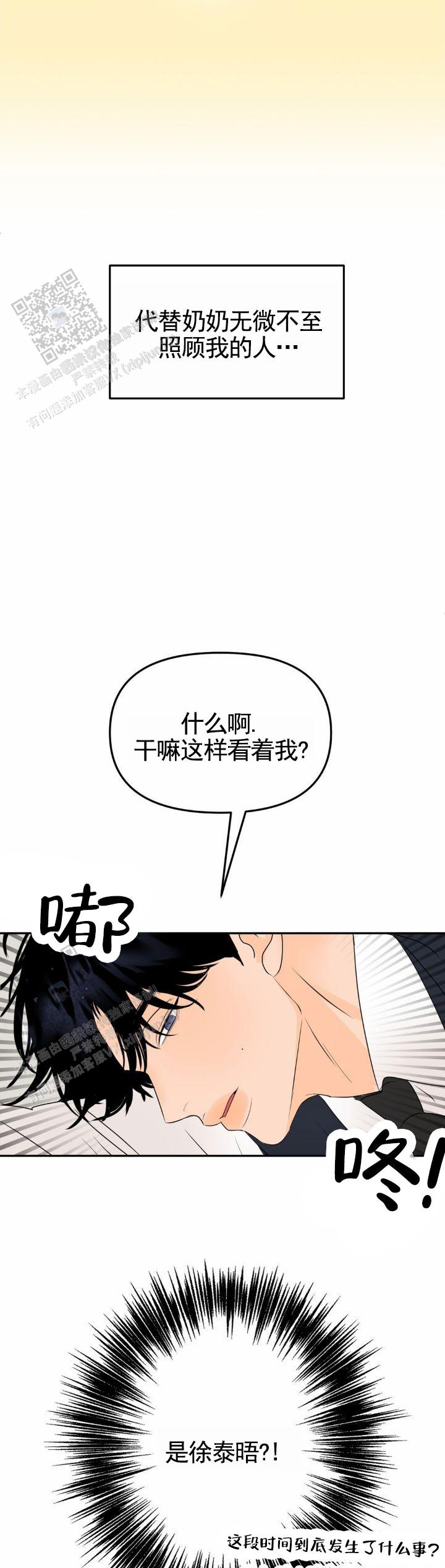 第56话6