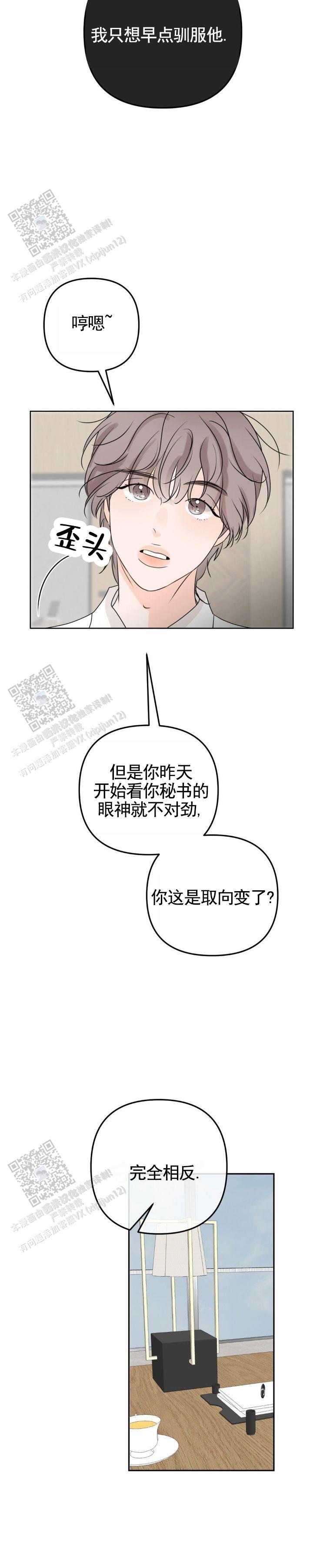 第46话3