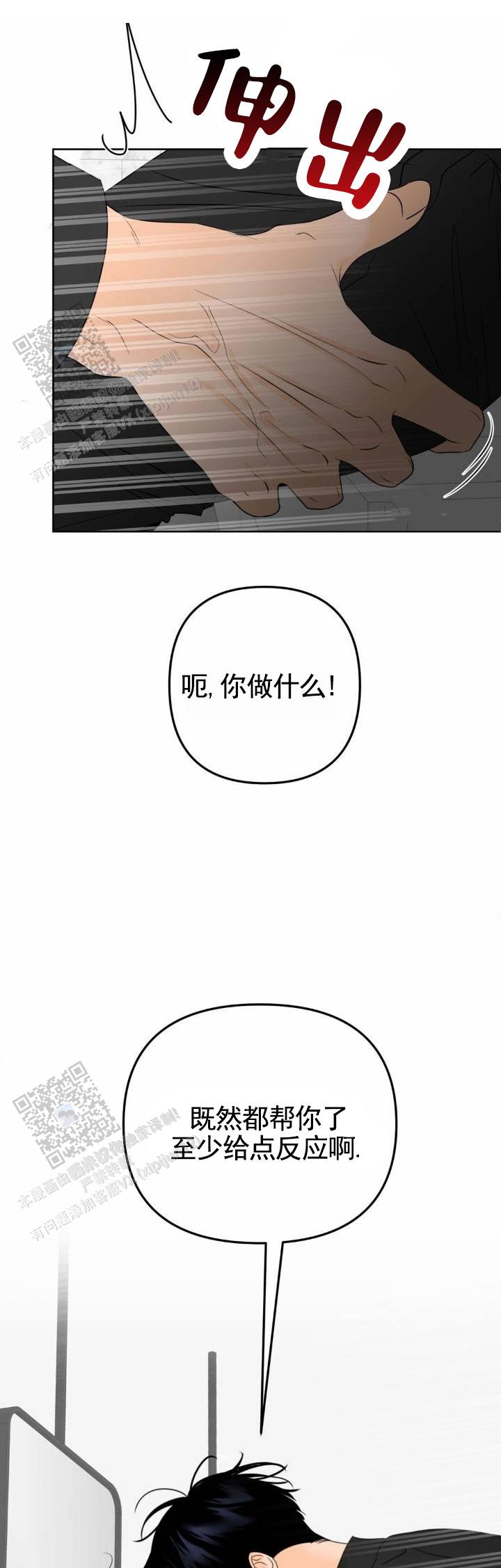 第30话8