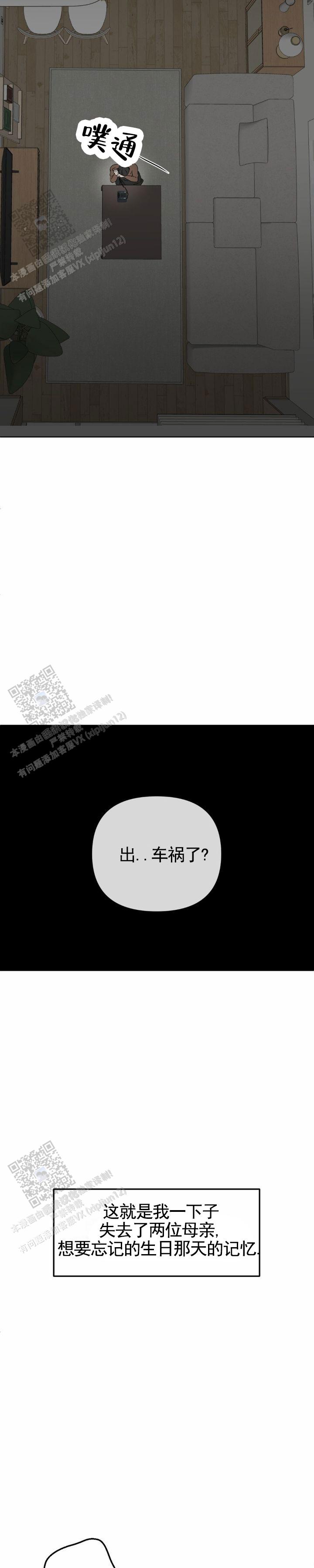 第54话7