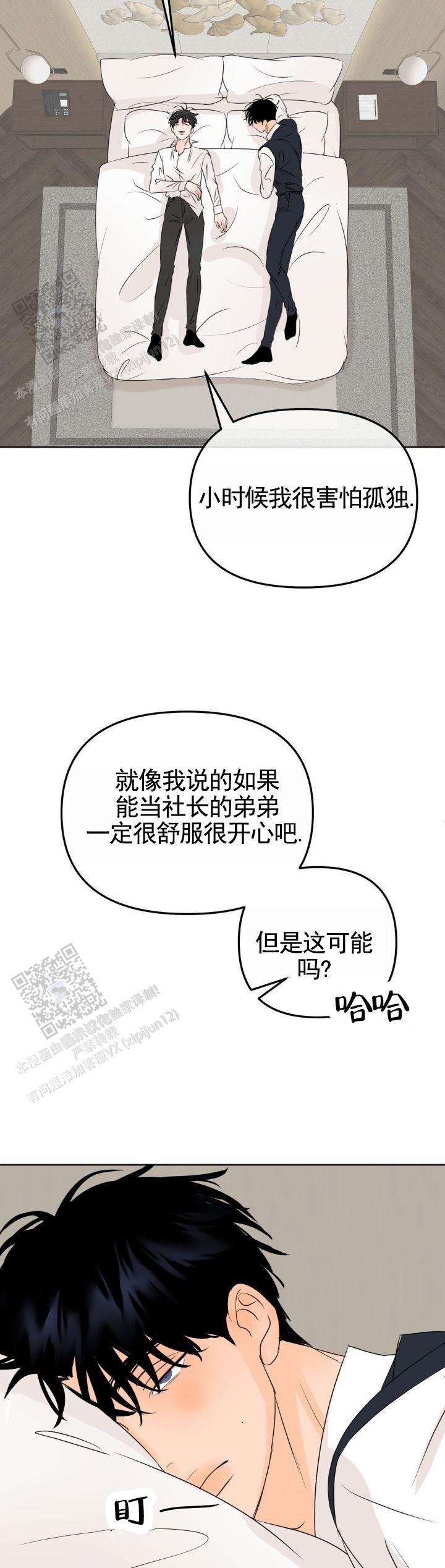 第56话9