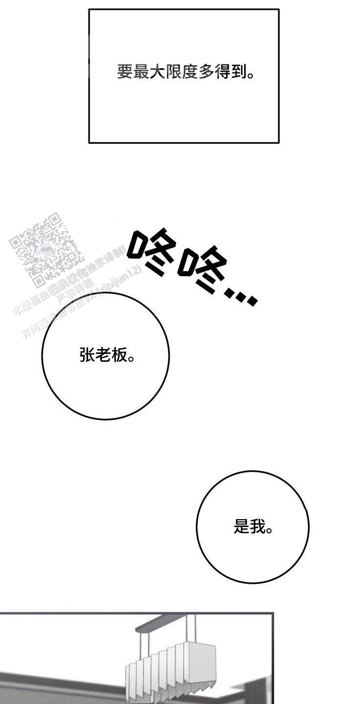 第54话8