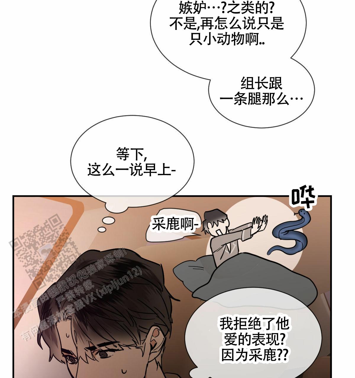 第199话13