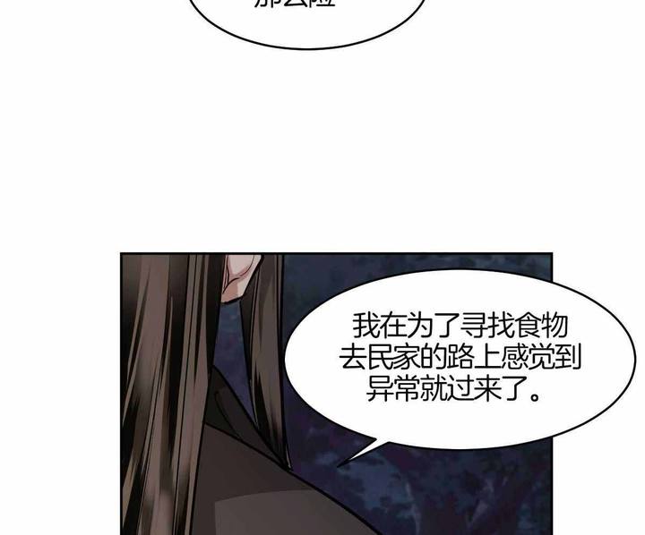 第91话29