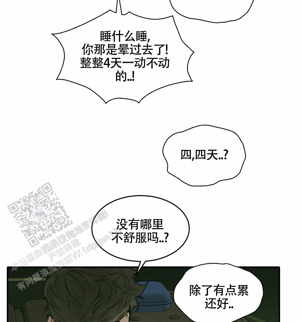 第192话5