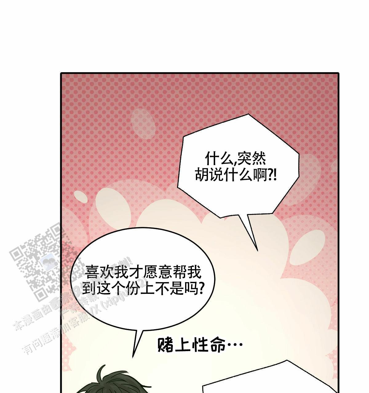 第193话25