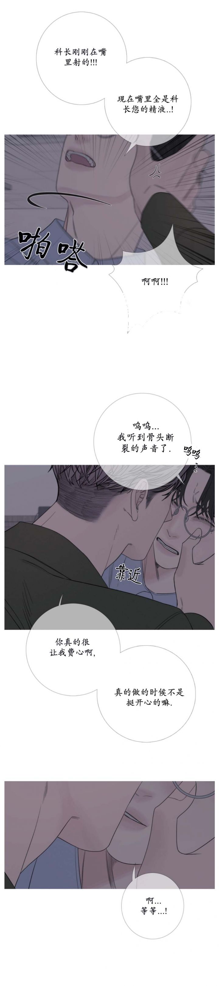 第45话3